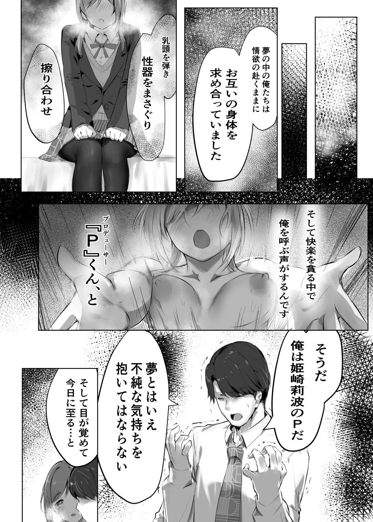 Re;name ME - Page 14