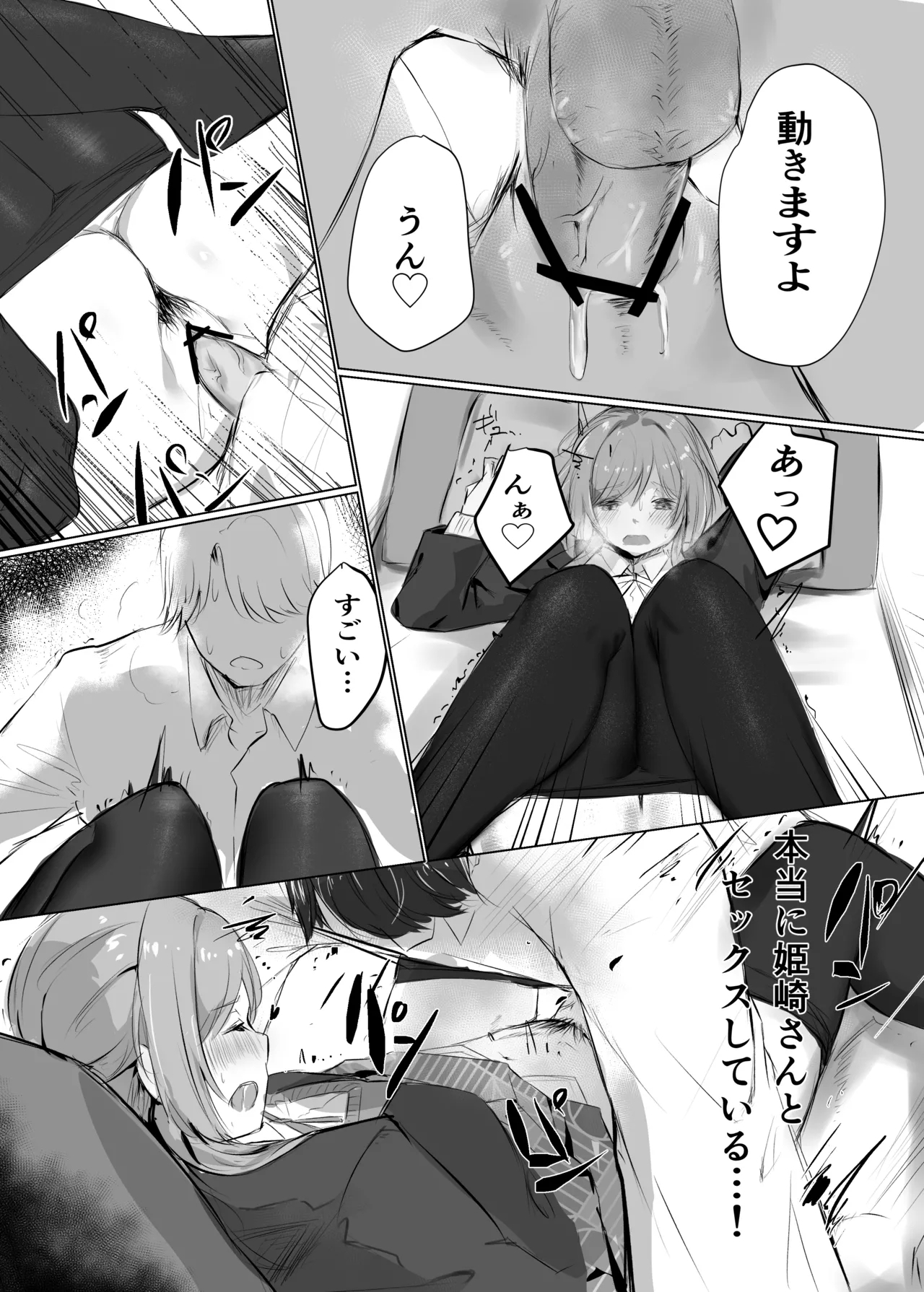 Re;name ME - Page 22