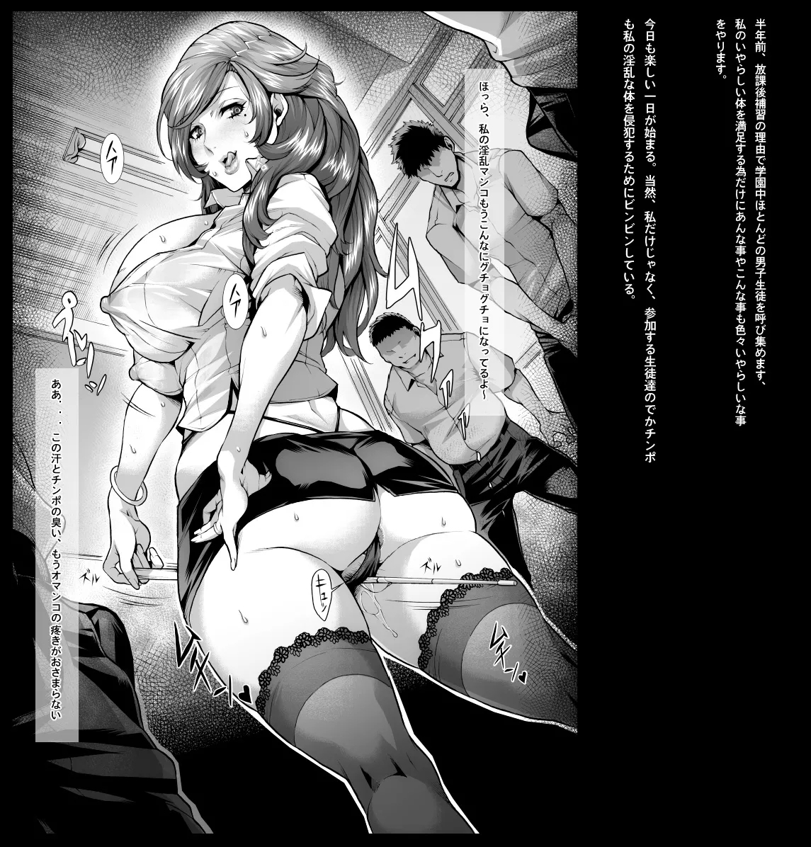 "Muchigaku" Houkago wa Rankou Party 1