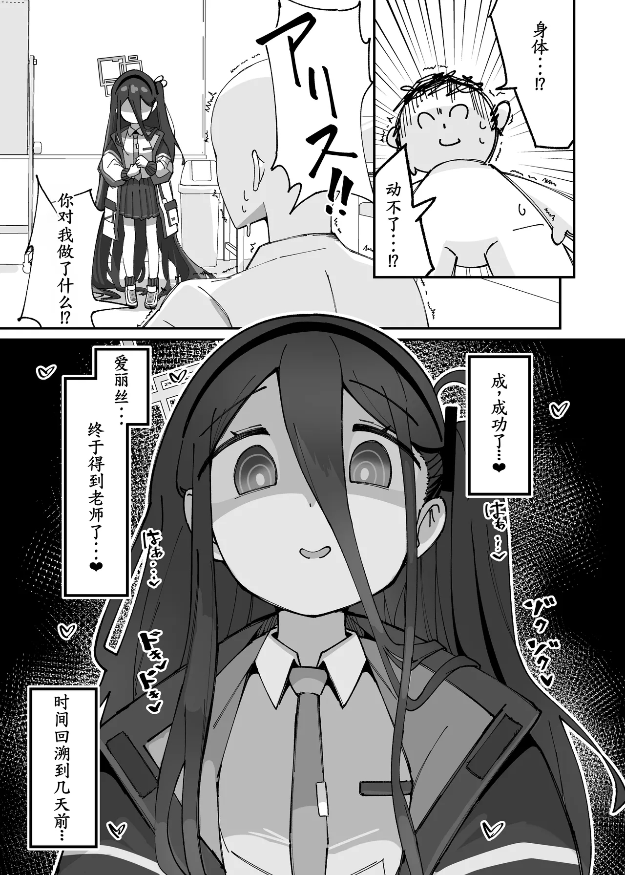 Alice ga Meijimasu - Page 4