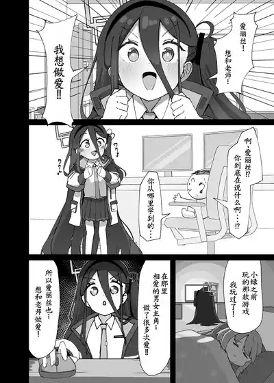 Alice ga Meijimasu 5