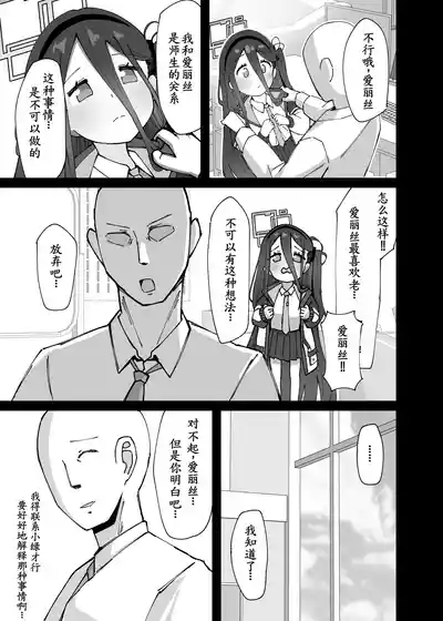 Alice ga Meijimasu 6