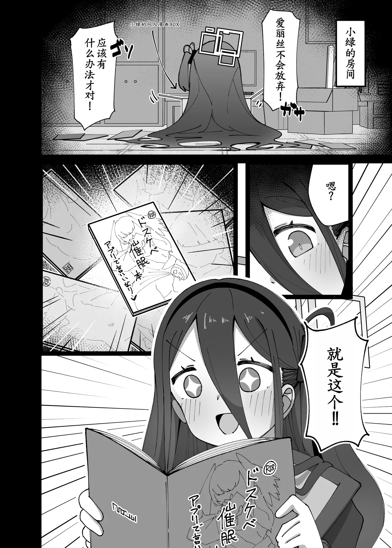 Alice ga Meijimasu - Page 7