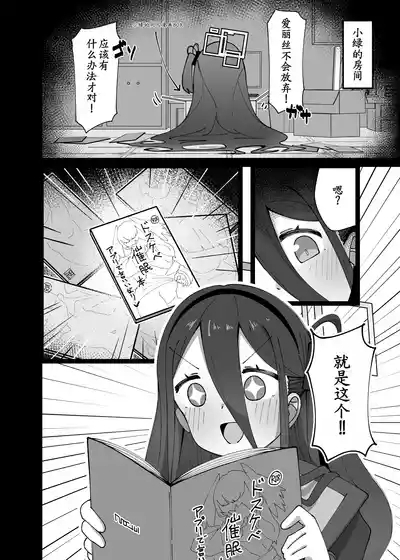 Alice ga Meijimasu 7