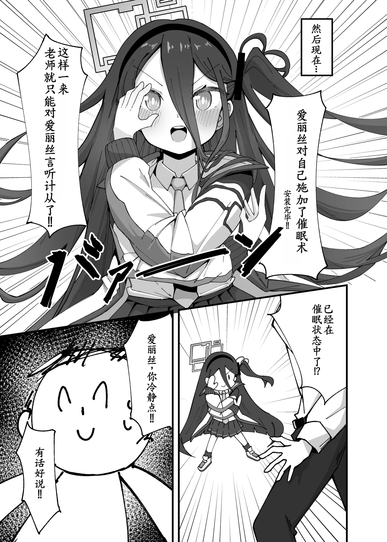 Alice ga Meijimasu - Page 8