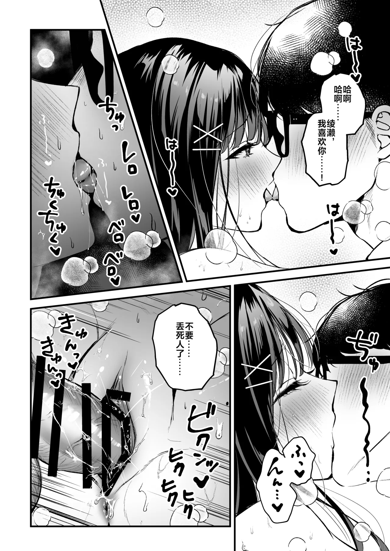 Seiso Doukyuusei, Himitsu no Ura Aka - Page 65