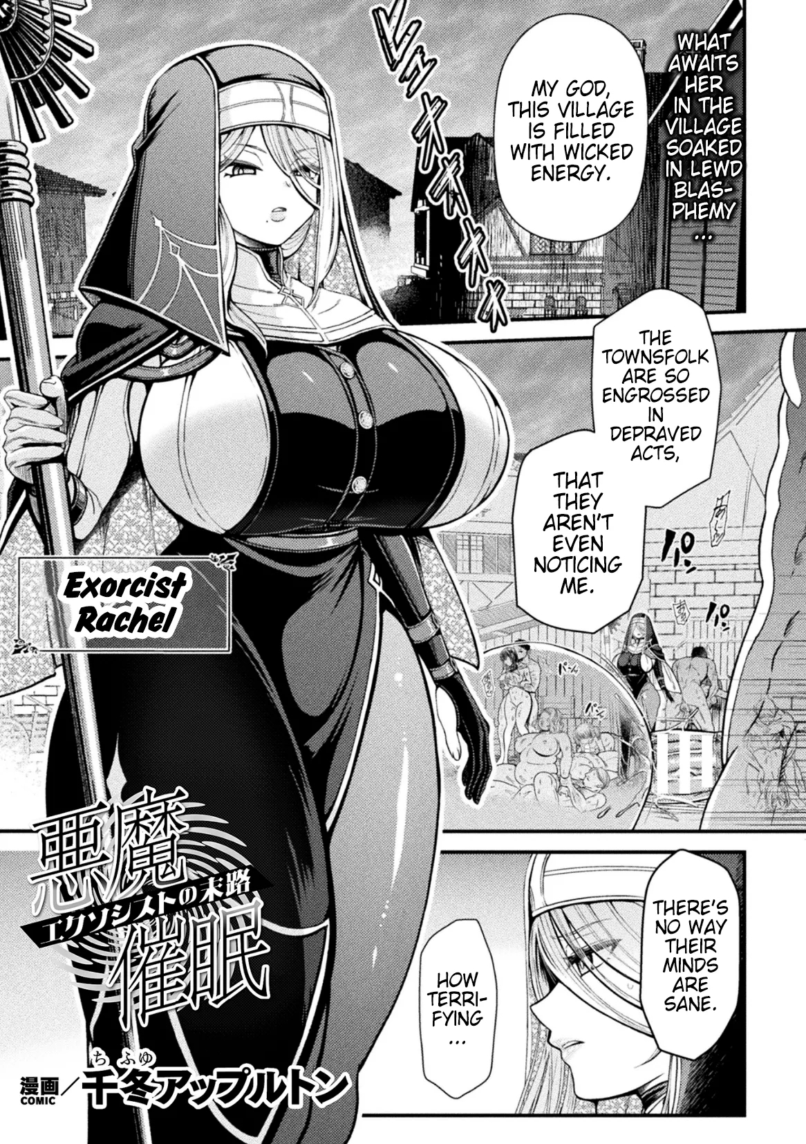 Gay Trimmed [Chifuyu Appleton] Akuma Saimin ~Ekusoshisuto no Matsuro~ | Demonic Hypnosis ~Exorcist's End~ (2D Dream Magazine Vol.125) [English] [Pangean] Alt - Picture 1