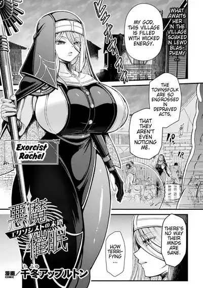 Akuma Saimin| Demonic Hypnosis 1
