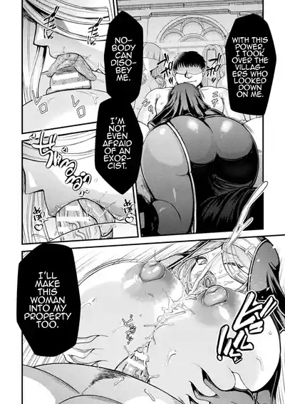 Akuma Saimin| Demonic Hypnosis 8