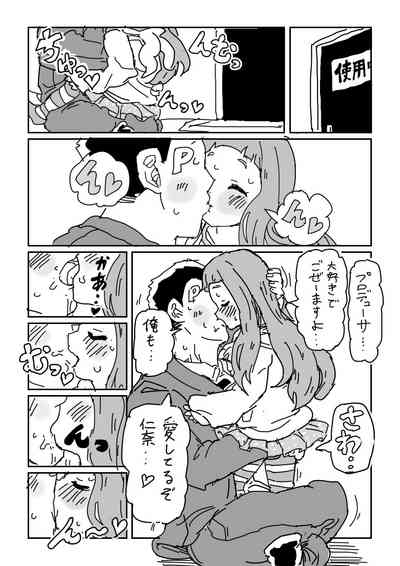 Nina-chan to sex 5
