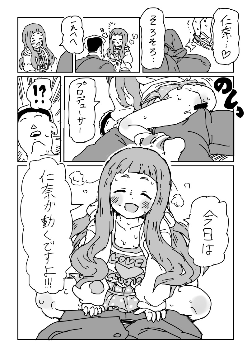 Nina-chan to sex - Page 9