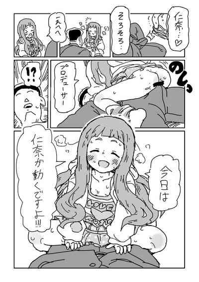Nina-chan to sex 9