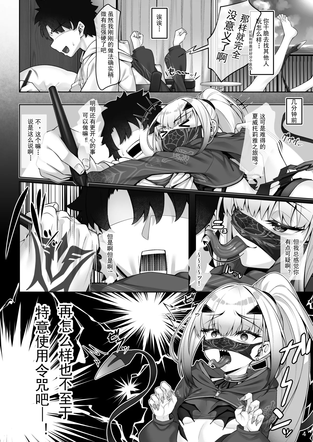 Mizugi Melusine to Iroiro Ecchi Hon - Page 5