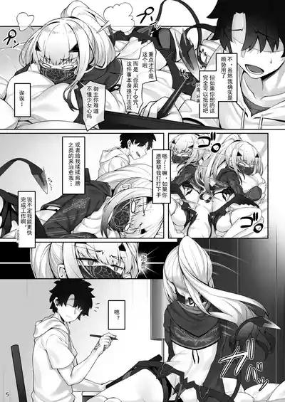 Mizugi Melusine to Iroiro Ecchi Hon 6