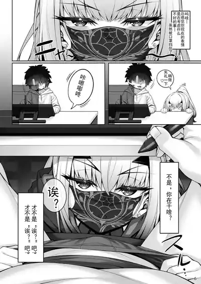 Mizugi Melusine to Iroiro Ecchi Hon 7