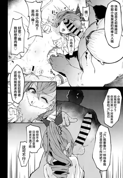 Penacony Ura Ver. Kan - Terrible vol. 4 | 匹诺康尼·里Ver.奸 6