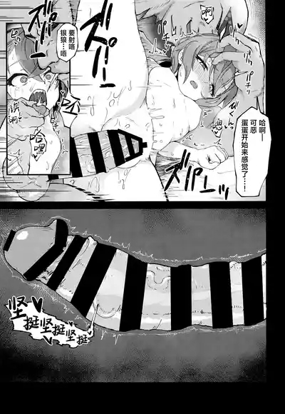 Penacony Ura Ver. Kan - Terrible vol. 4 | 匹诺康尼·里Ver.奸 9