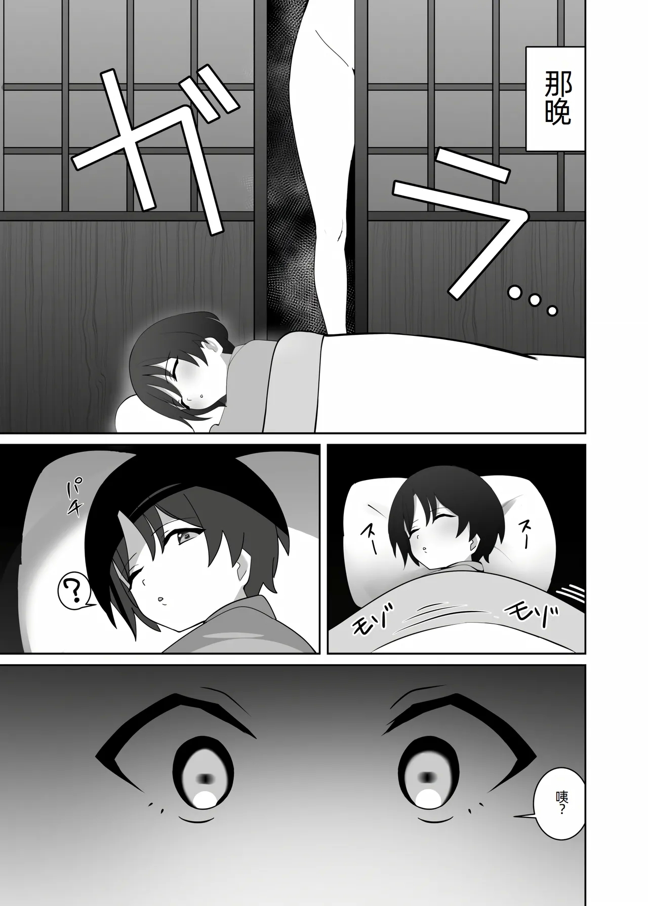 Sanae Onee-chan to - Page 13