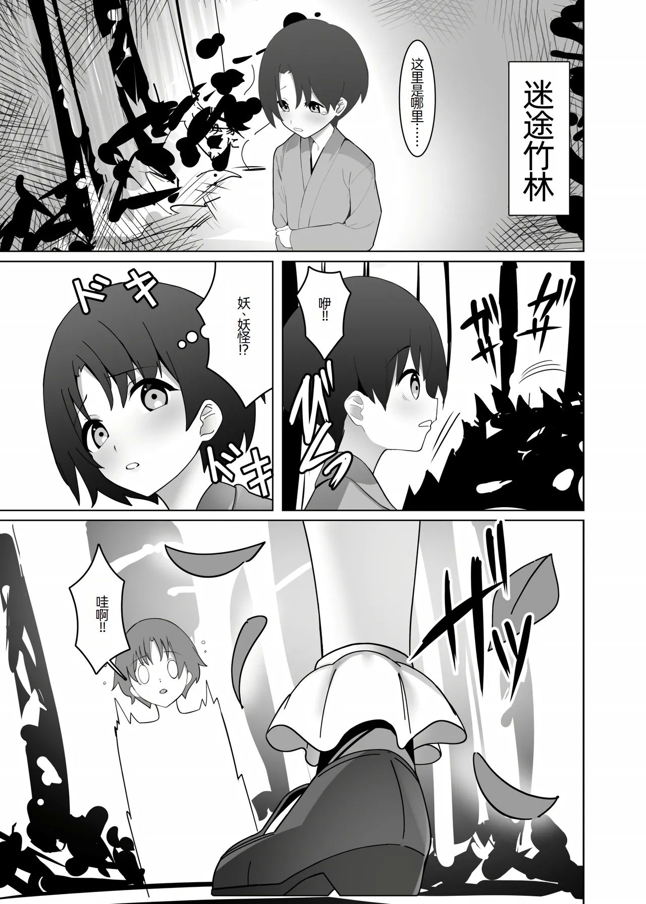 Stepmother Sanae Onee-chan to - Touhou project Bj - Picture 3