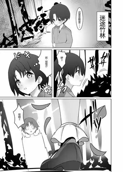 Sanae Onee-chan to 3