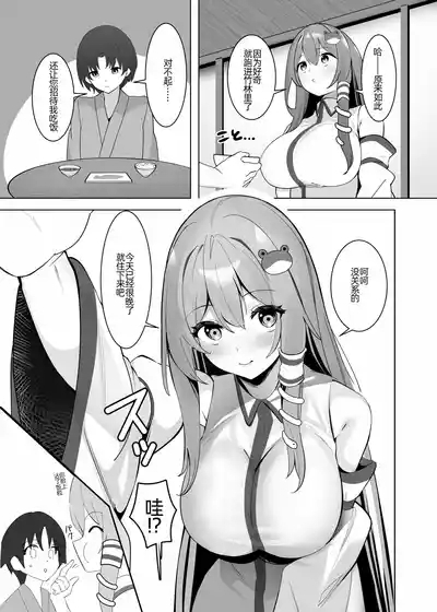 Sanae Onee-chan to 5