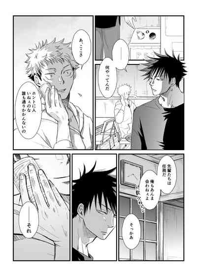 【Masaki Azumi】Through the Open Blue Sky - Jujutsu Kaisen DJ 3