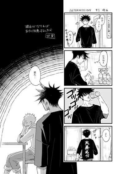 【Masaki Azumi】Through the Open Blue Sky - Jujutsu Kaisen DJ 7