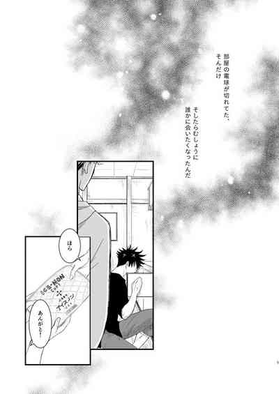 【Masaki Azumi】Through the Open Blue Sky - Jujutsu Kaisen DJ 8