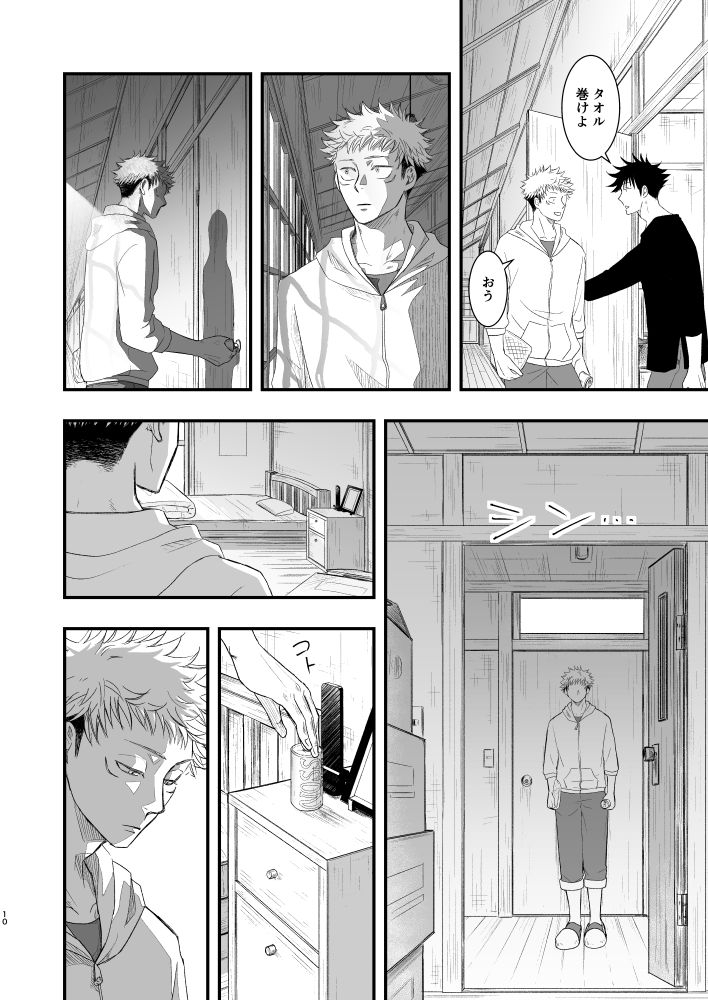 【Masaki Azumi】Through the Open Blue Sky - Jujutsu Kaisen DJ - Page 9
