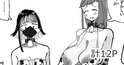 乳絞られ体験コーナー 1