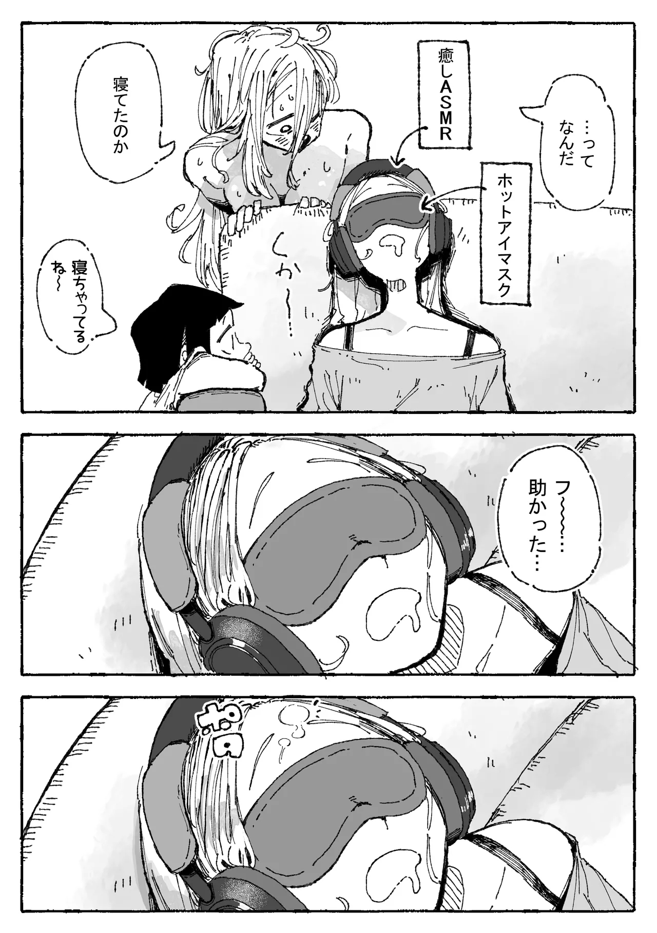 子〇に付け込まれちゃうだらしないお姉さん - Page 13