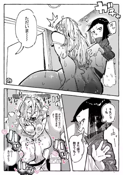 子〇に付け込まれちゃうだらしないお姉さん 7