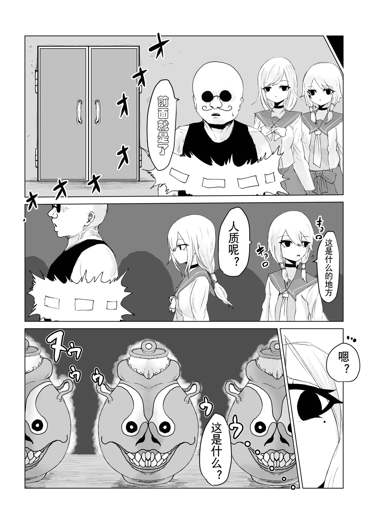 Youma no Tsubo - Page 10