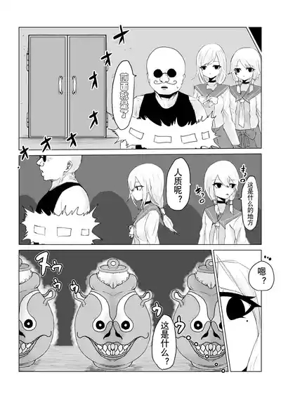 Youma no Tsubo 10