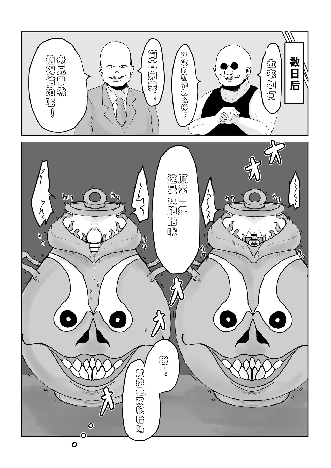 Youma no Tsubo - Page 18