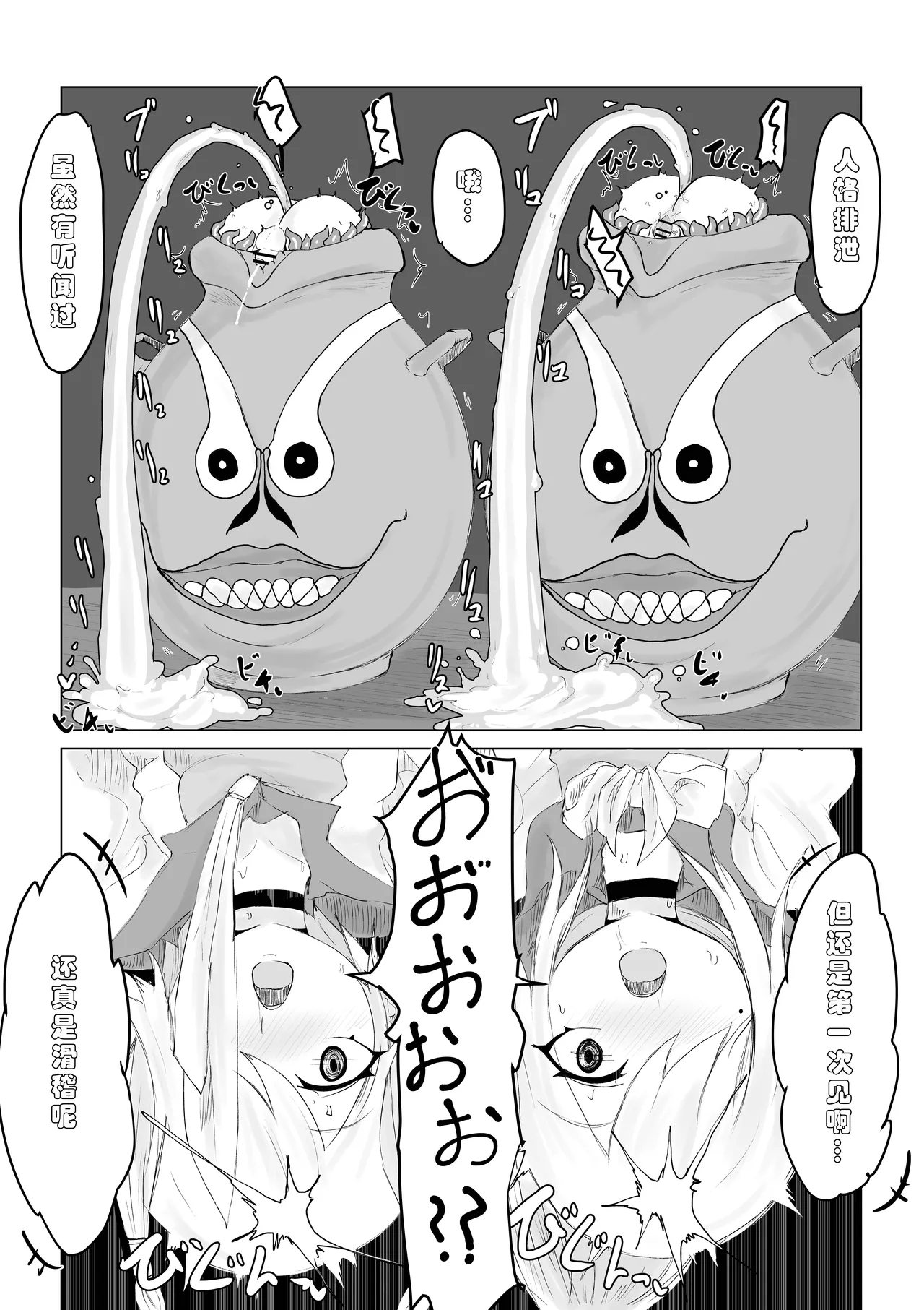 Youma no Tsubo - Page 21