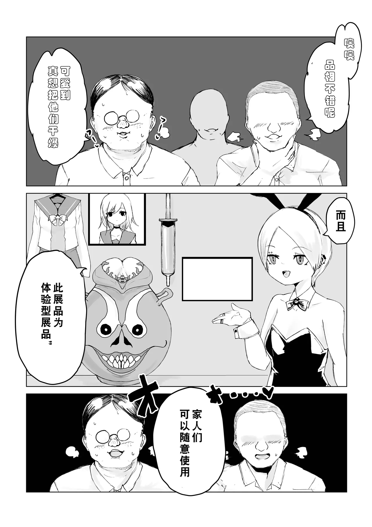 Youma no Tsubo - Page 25