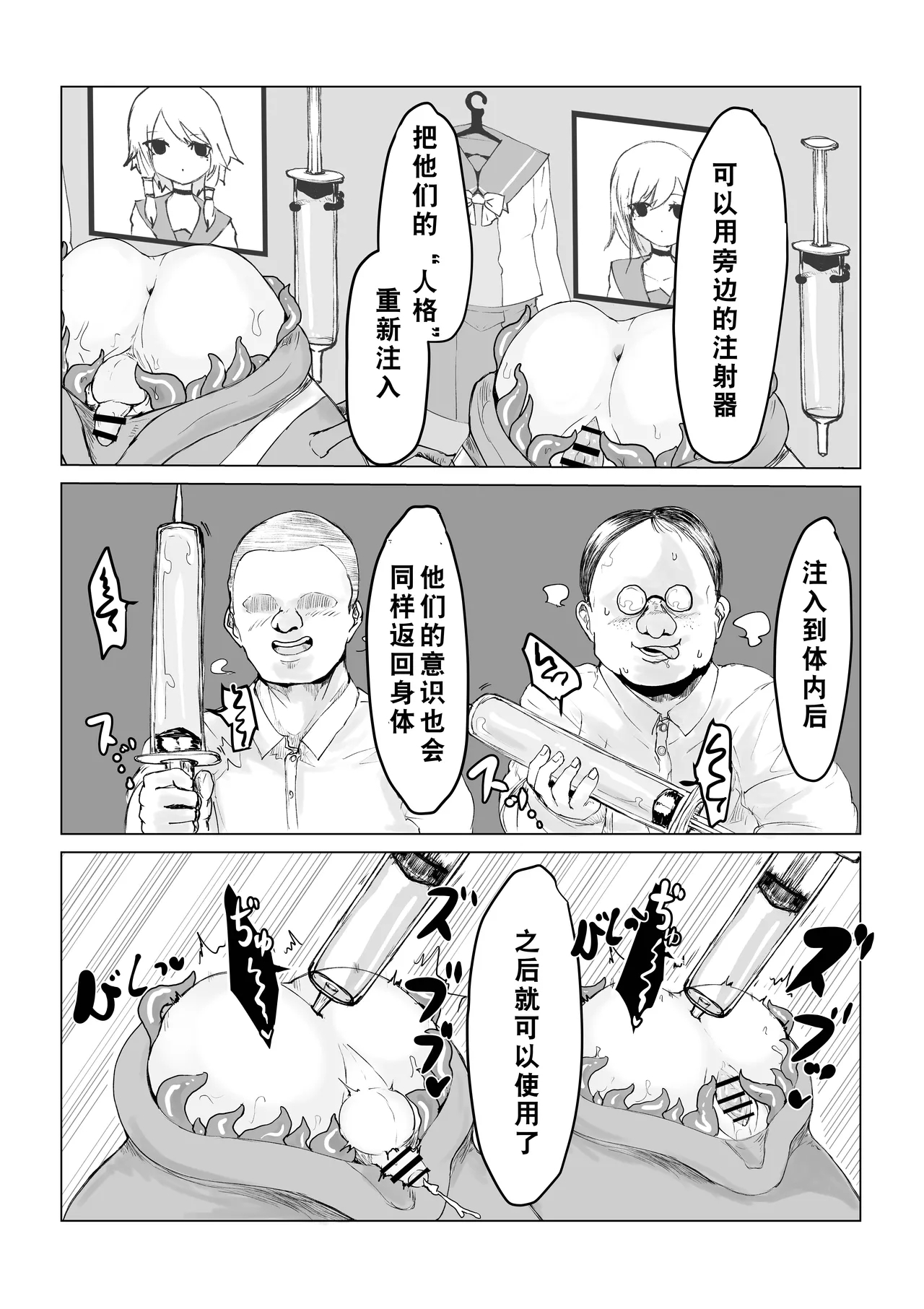 Youma no Tsubo - Page 26