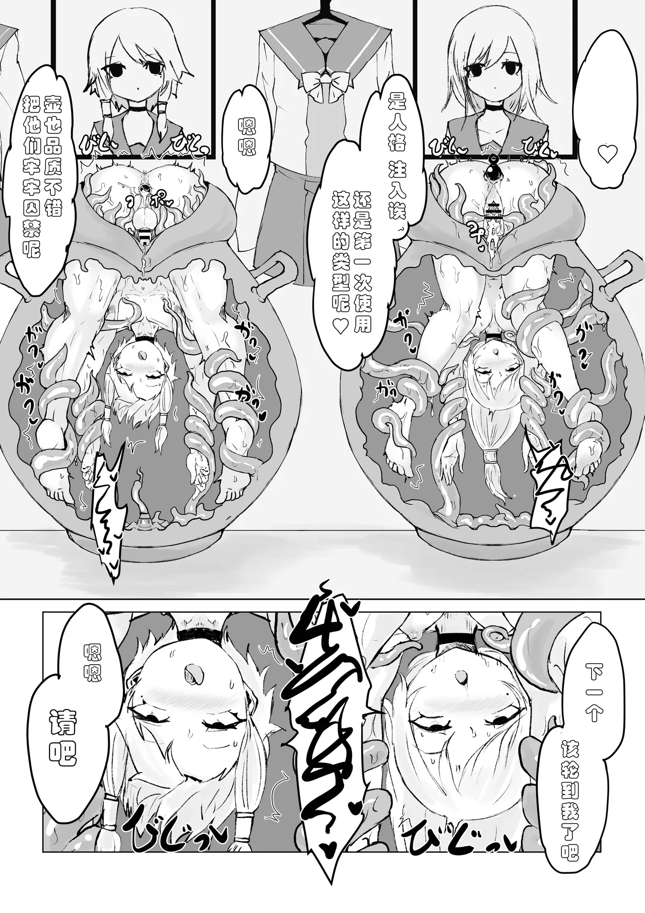 Youma no Tsubo - Page 29