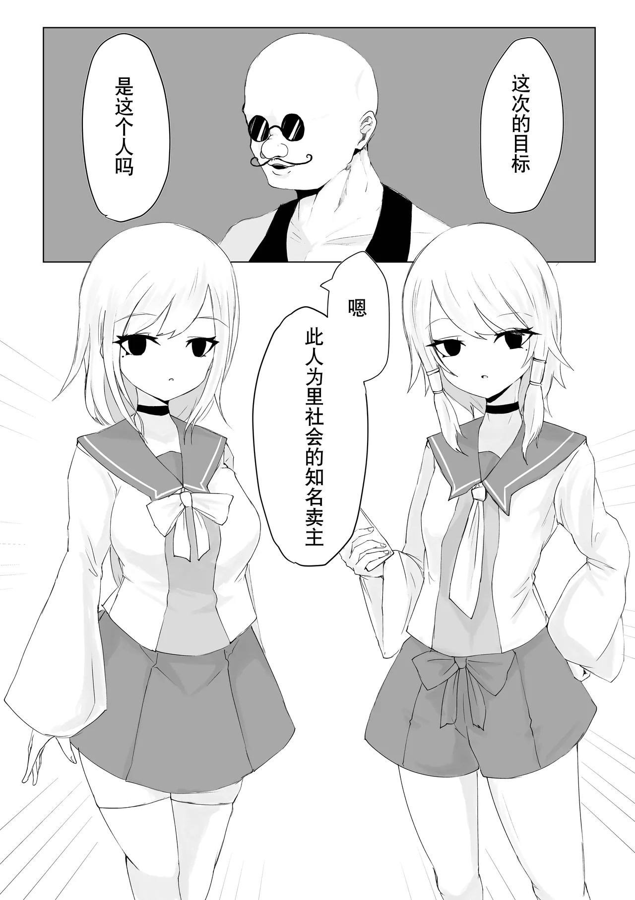 Youma no Tsubo - Page 3