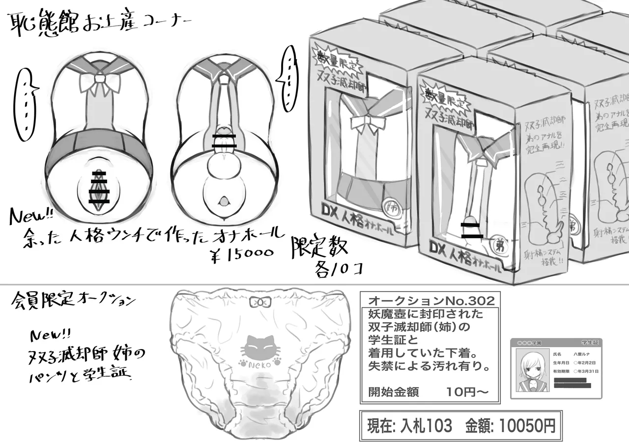 Youma no Tsubo - Page 32