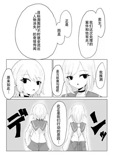 Youma no Tsubo 4