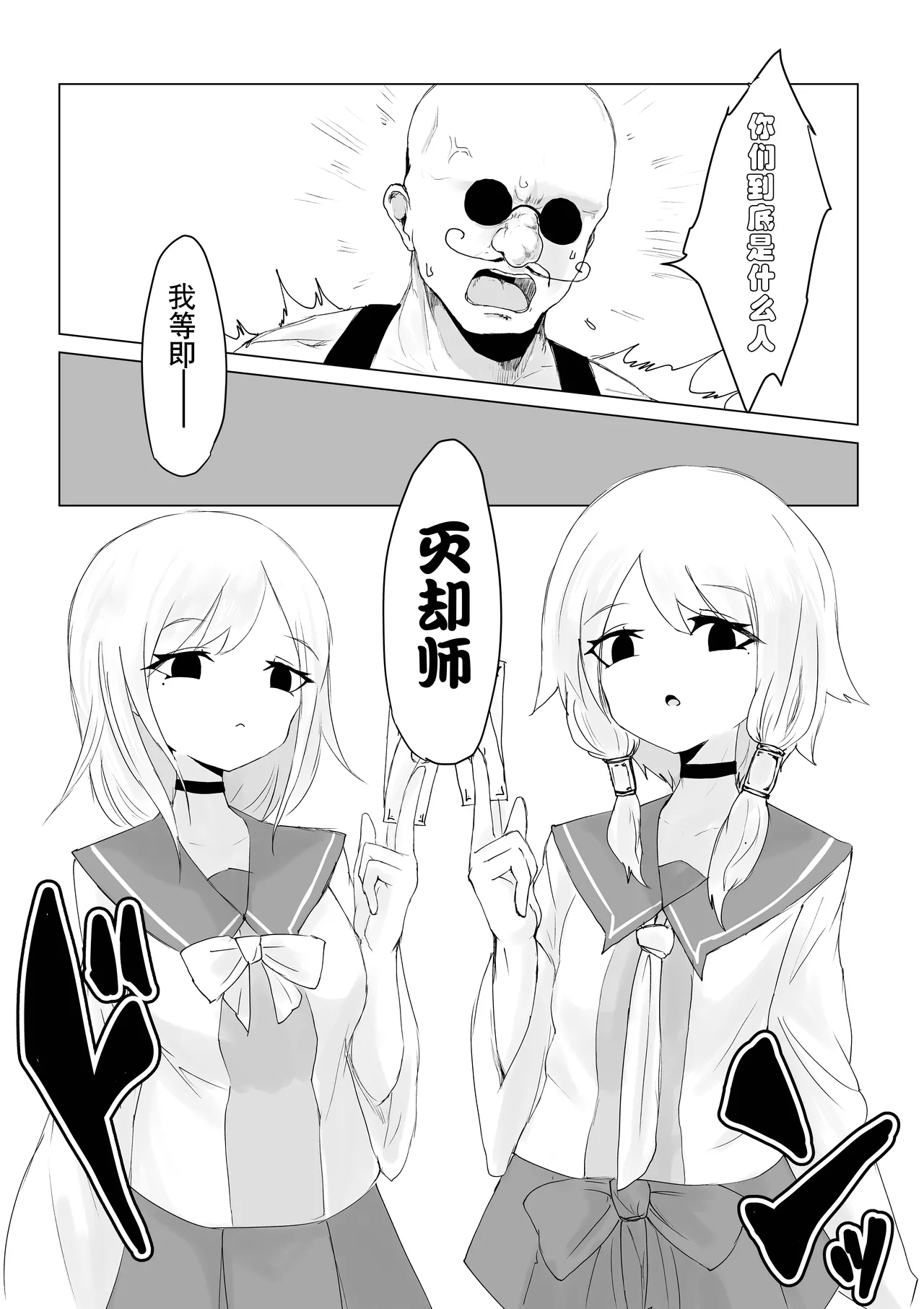 Youma no Tsubo - Page 6