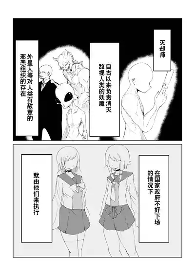 Youma no Tsubo 7