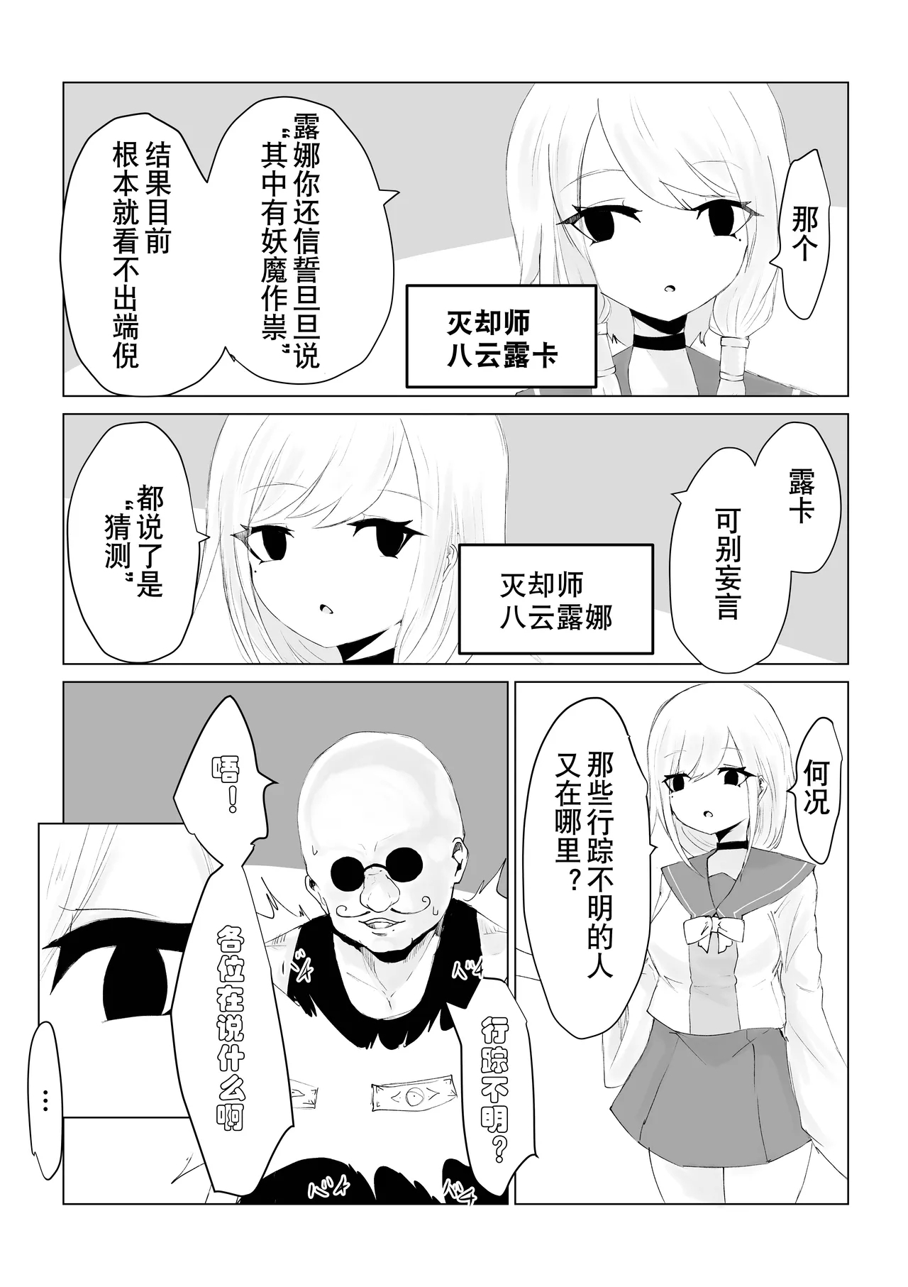 Youma no Tsubo - Page 8