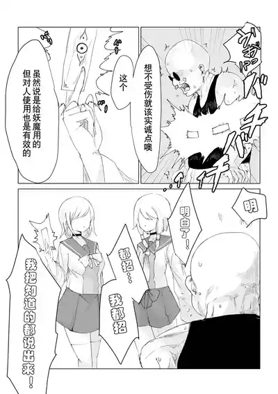 Youma no Tsubo 9