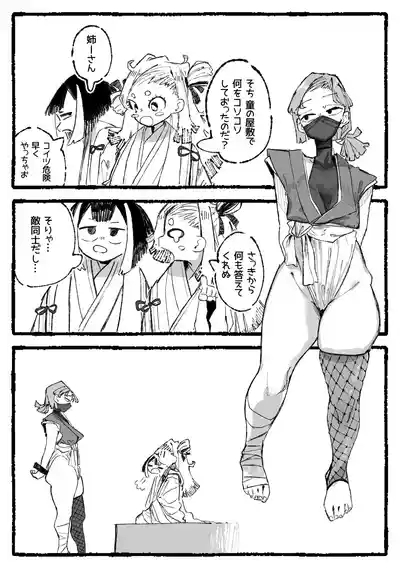 脳クチュ尋問されるくノ一 2