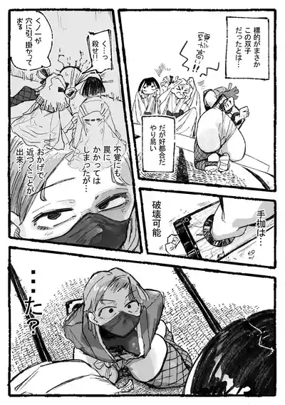 脳クチュ尋問されるくノ一 3