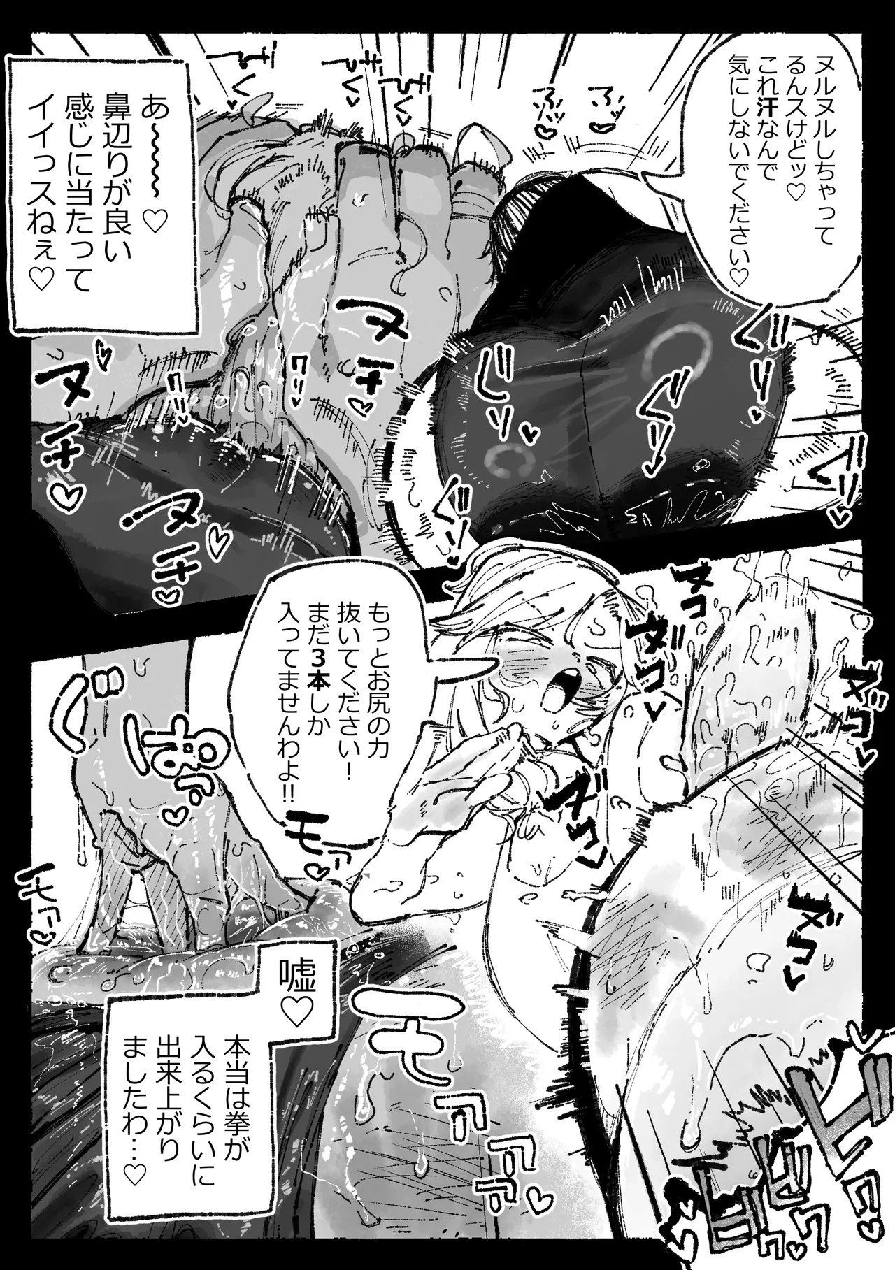 怪しいマッサージと流されやすい部長 - Page 12