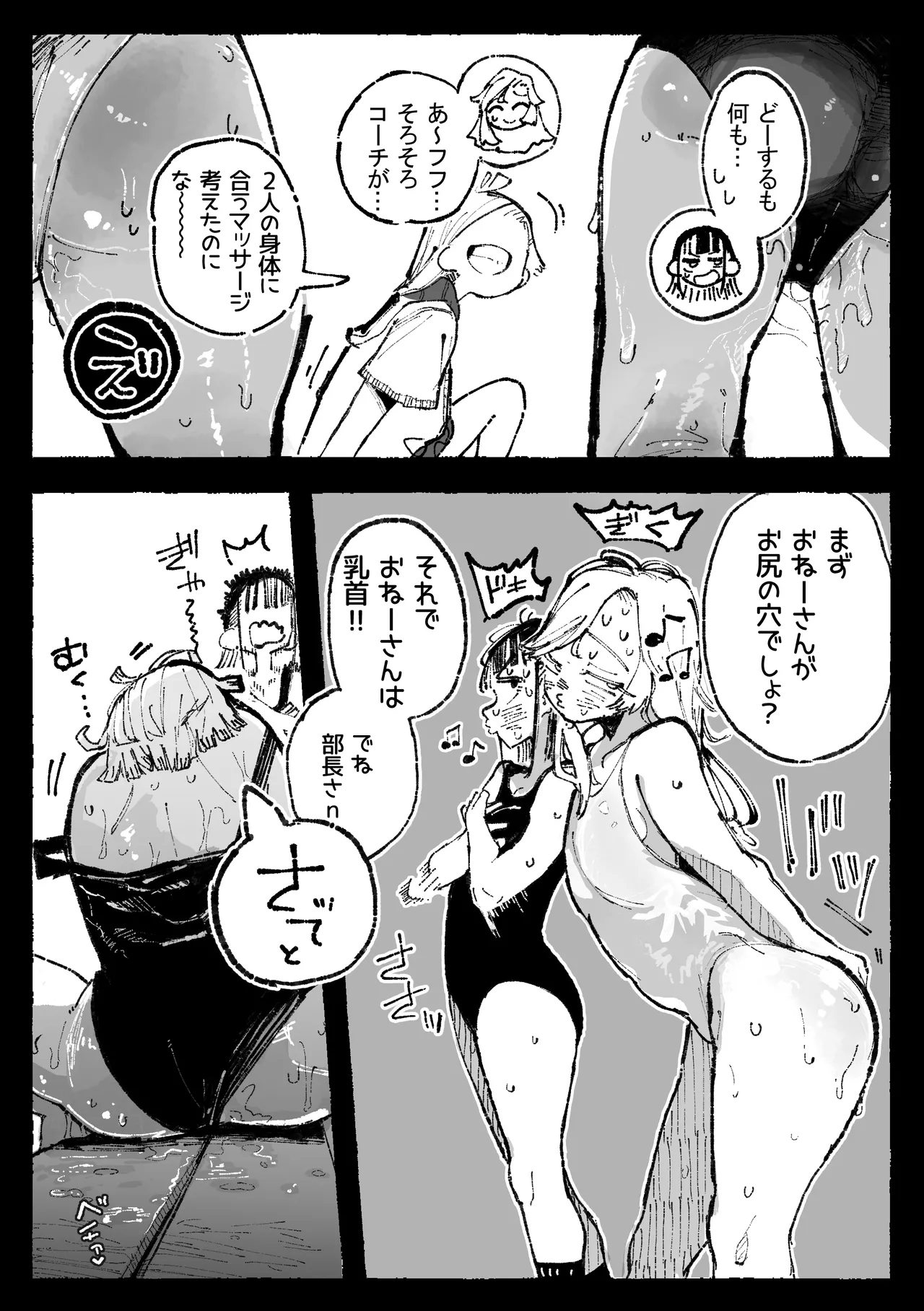怪しいマッサージと流されやすい部長 - Page 15